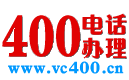400靚號(hào)網(wǎng)logo